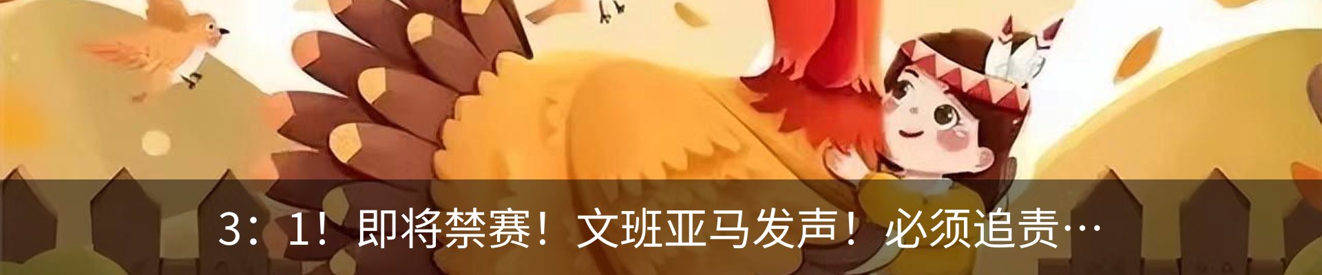 内页banner